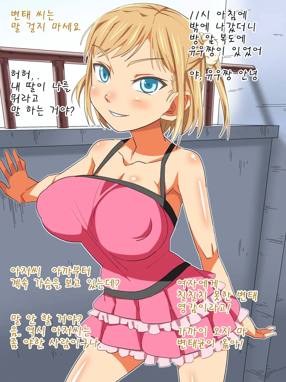 Musume Yori Toshishita No Ko To... Ecchi Shitaindesho?
